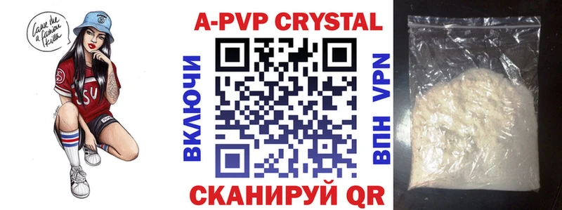 APVP крисы CK гидра ссылки Яблоновский где продают наркотики