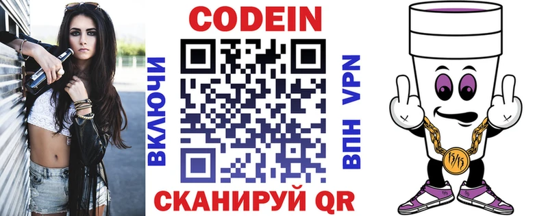 KRAKEN вход  Яблоновский  Кодеиновый сироп Lean Purple Drank 