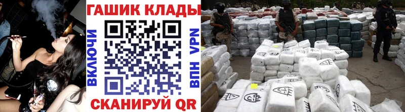 ГАШ гашик что такое blacksprut вход Яблоновский