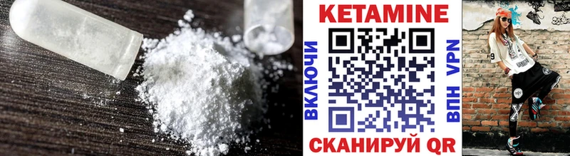 Кетамин VHQ  Яблоновский 